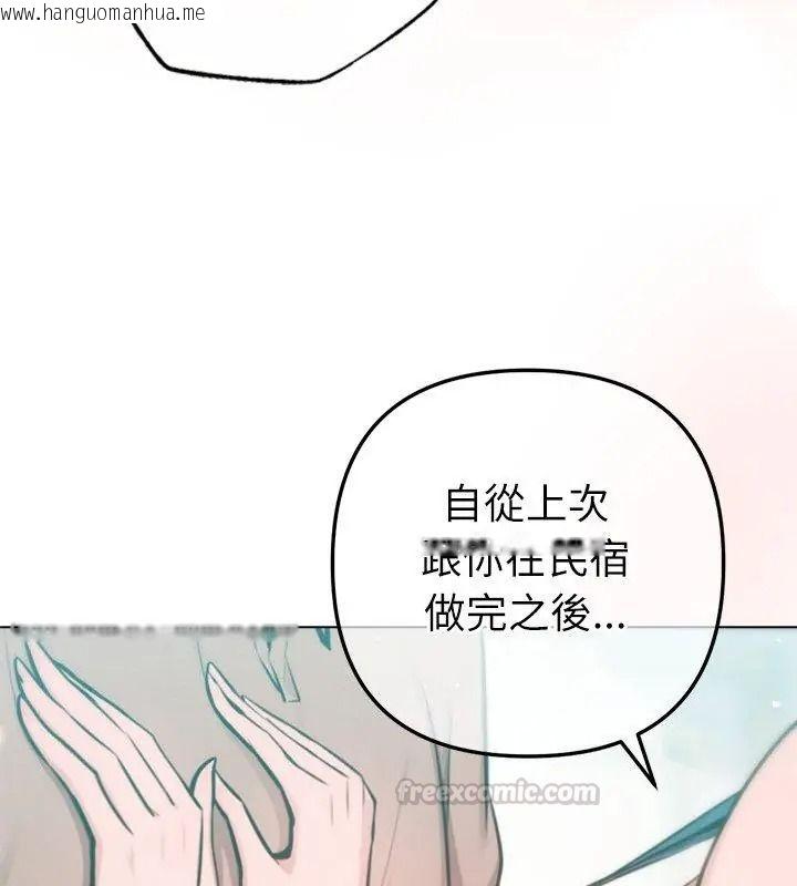 韩国漫画不只是朋友韩漫_不只是朋友-第33话在线免费阅读-韩国漫画-第75张图片