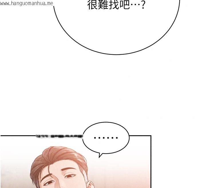 韩国漫画暴君会长的娇媳们韩漫_暴君会长的娇媳们-第59话-调教儿子的砲友在线免费阅读-韩国漫画-第72张图片