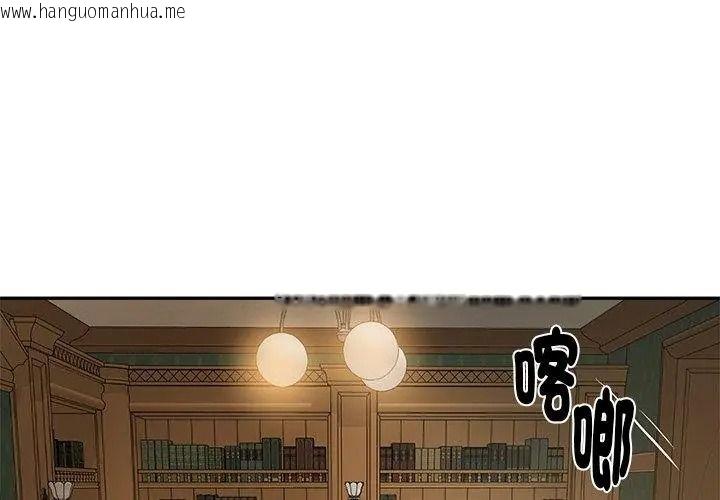 韩国漫画财阀家的女婿韩漫_财阀家的女婿-第100话在线免费阅读-韩国漫画-第53张图片