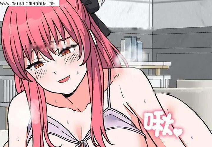 韩国漫画少爷的替身韩漫_少爷的替身-第72话在线免费阅读-韩国漫画-第23张图片