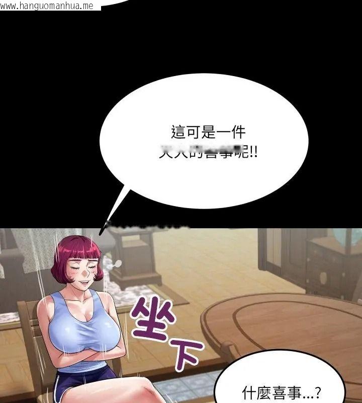 韩国漫画房间里的心跳/有她的小套房韩漫_房间里的心跳/有她的小套房-第54话在线免费阅读-韩国漫画-第40张图片