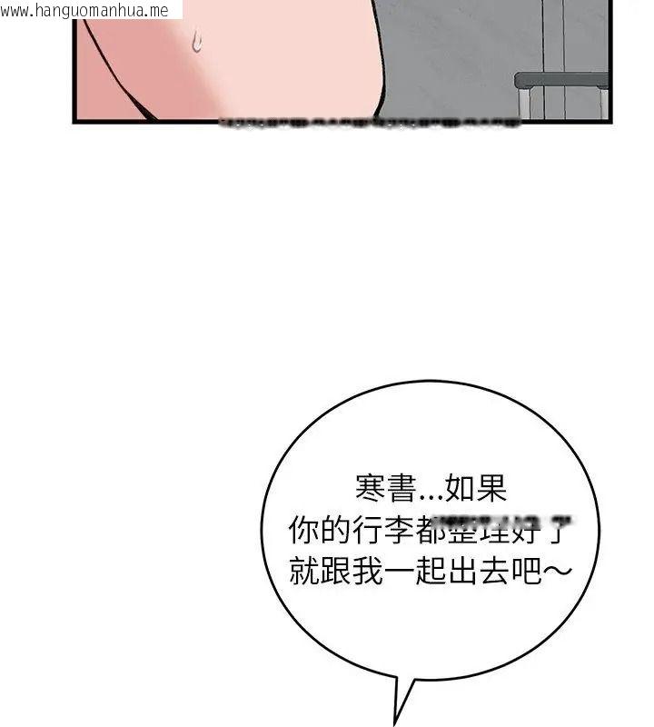 韩国漫画少爷的替身韩漫_少爷的替身-第72话在线免费阅读-韩国漫画-第138张图片