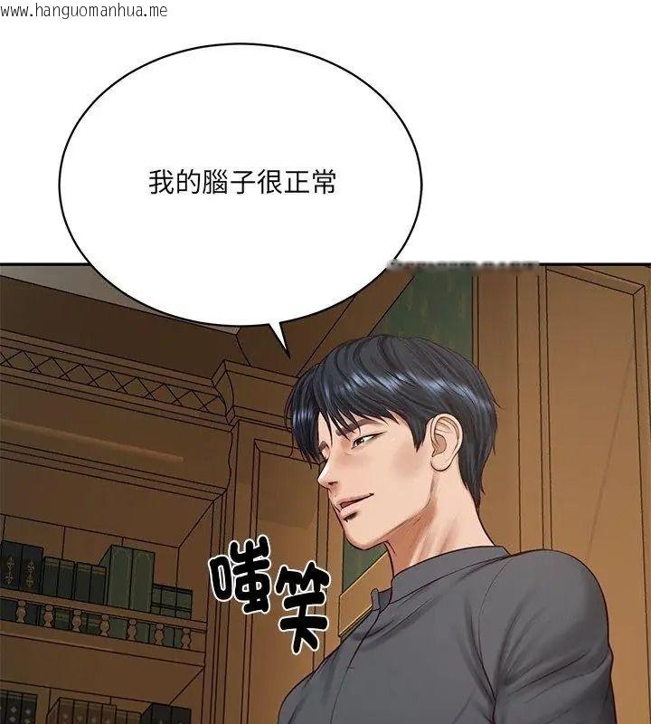韩国漫画财阀家的女婿韩漫_财阀家的女婿-第100话在线免费阅读-韩国漫画-第57张图片