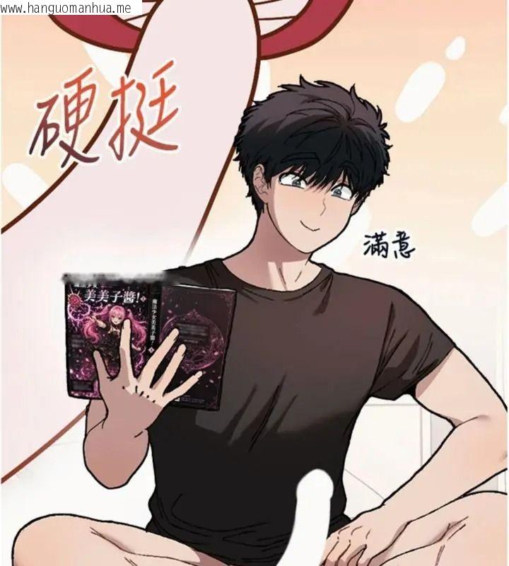 韩国漫画与老师同居中！韩漫_与老师同居中！-第6话-又要被儿子的朋友吃掉了在线免费阅读-韩国漫画-第141张图片