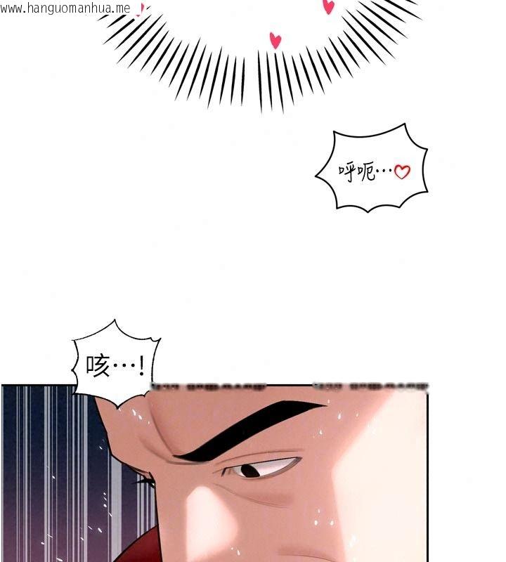 韩国漫画暴君会长的娇媳们韩漫_暴君会长的娇媳们-第59话-调教儿子的砲友在线免费阅读-韩国漫画-第102张图片