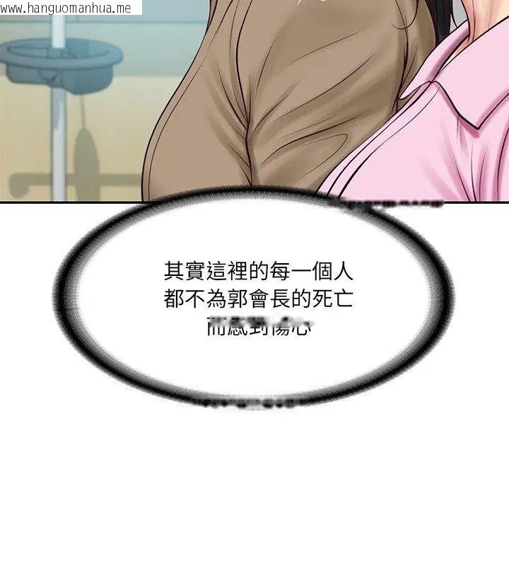 韩国漫画财阀家的女婿韩漫_财阀家的女婿-第100话在线免费阅读-韩国漫画-第132张图片