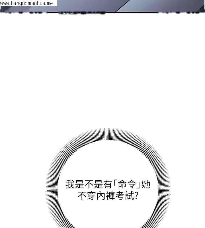 韩国漫画催眠偷心计韩漫_催眠偷心计-第36话-考场里的吸睛「娇」点在线免费阅读-韩国漫画-第173张图片