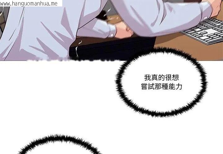 韩国漫画如果还有明天？韩漫_如果还有明天？-第29话在线免费阅读-韩国漫画-第35张图片