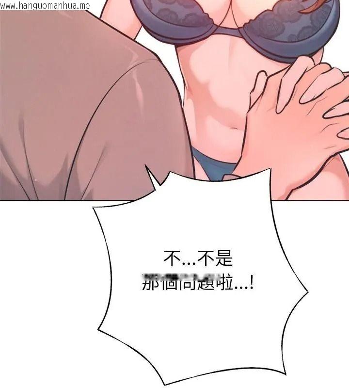 韩国漫画不只是朋友韩漫_不只是朋友-第33话在线免费阅读-韩国漫画-第118张图片