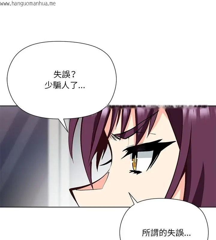 韩国漫画最棒的她韩漫_最棒的她-第8话在线免费阅读-韩国漫画-第85张图片