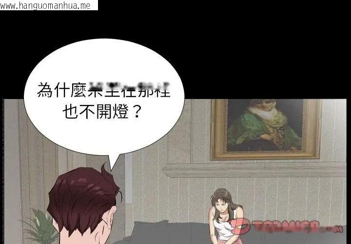 韩国漫画熟男第二春韩漫_熟男第二春-第28话在线免费阅读-韩国漫画-第65张图片