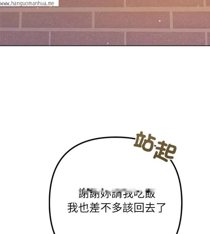 韩国漫画不只是朋友韩漫_不只是朋友-第33话在线免费阅读-韩国漫画-第43张图片