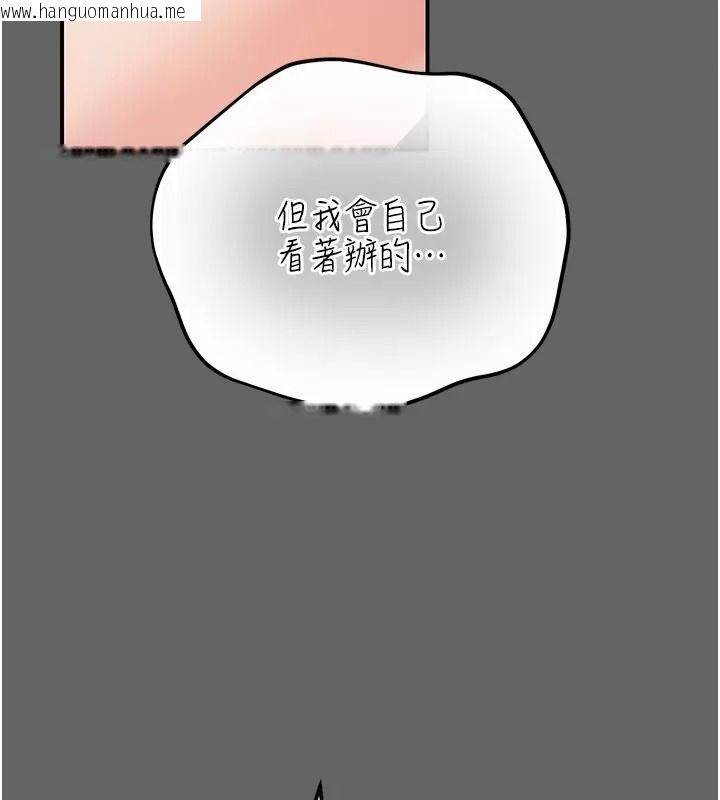 韩国漫画伪纯爱变态韩漫_伪纯爱变态-第21话-公园上演喷泉秀在线免费阅读-韩国漫画-第219张图片