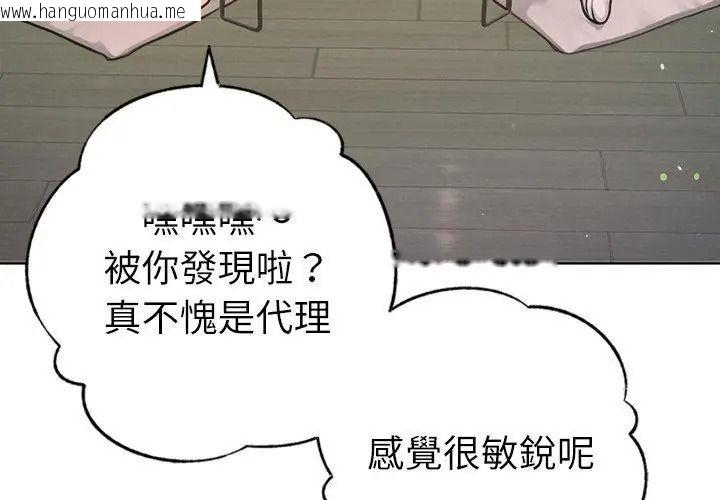 韩国漫画不只是朋友韩漫_不只是朋友-第33话在线免费阅读-韩国漫画-第35张图片