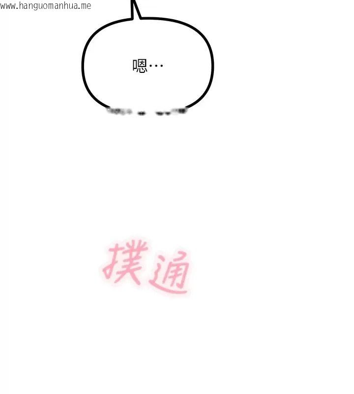 韩国漫画恶次人生韩漫_恶次人生-第76话-妻子在眼前被干在线免费阅读-韩国漫画-第129张图片