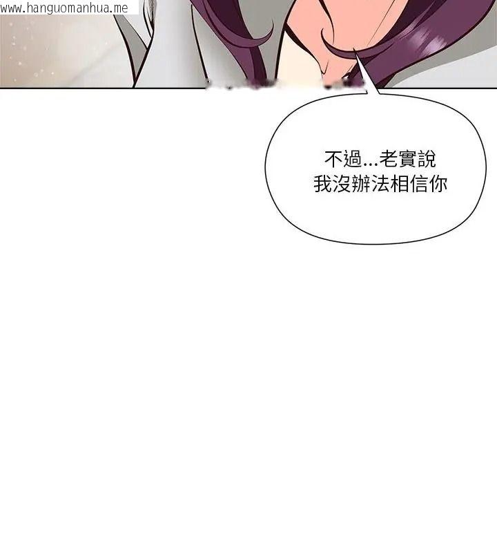 韩国漫画最棒的她韩漫_最棒的她-第8话在线免费阅读-韩国漫画-第172张图片