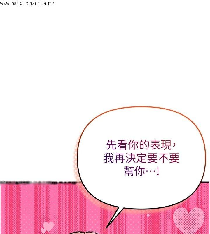 韩国漫画撩欲按摩师韩漫_撩欲按摩师-第27话-我会用嘴巴全部接住在线免费阅读-韩国漫画-第118张图片