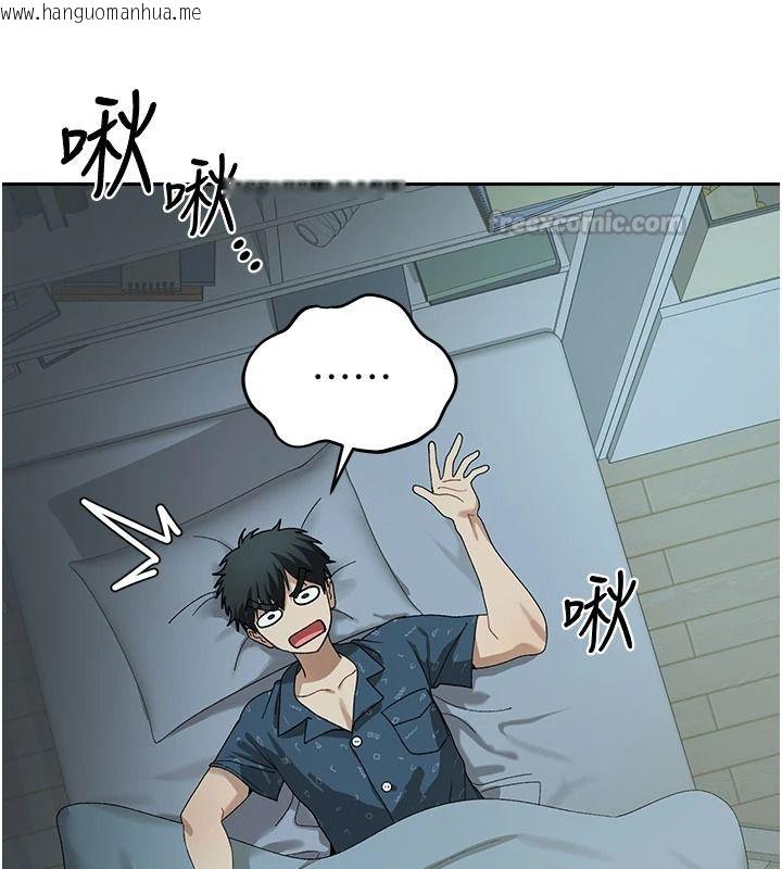 韩国漫画与老师同居中！韩漫_与老师同居中！-第2话-全身都是在蠕动的触手在线免费阅读-韩国漫画-第60张图片