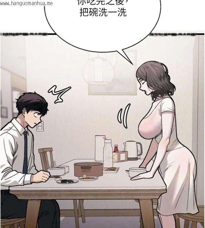 韩国漫画与老师同居中！韩漫_与老师同居中！-第6话-又要被儿子的朋友吃掉了在线免费阅读-韩国漫画-第91张图片