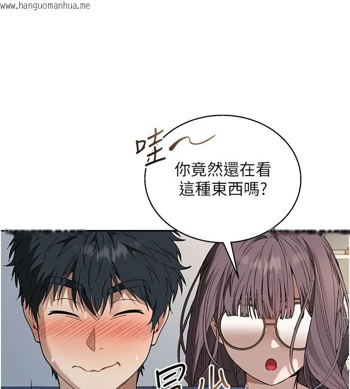韩国漫画与老师同居中！韩漫_与老师同居中！-第2话-全身都是在蠕动的触手在线免费阅读-韩国漫画-第112张图片