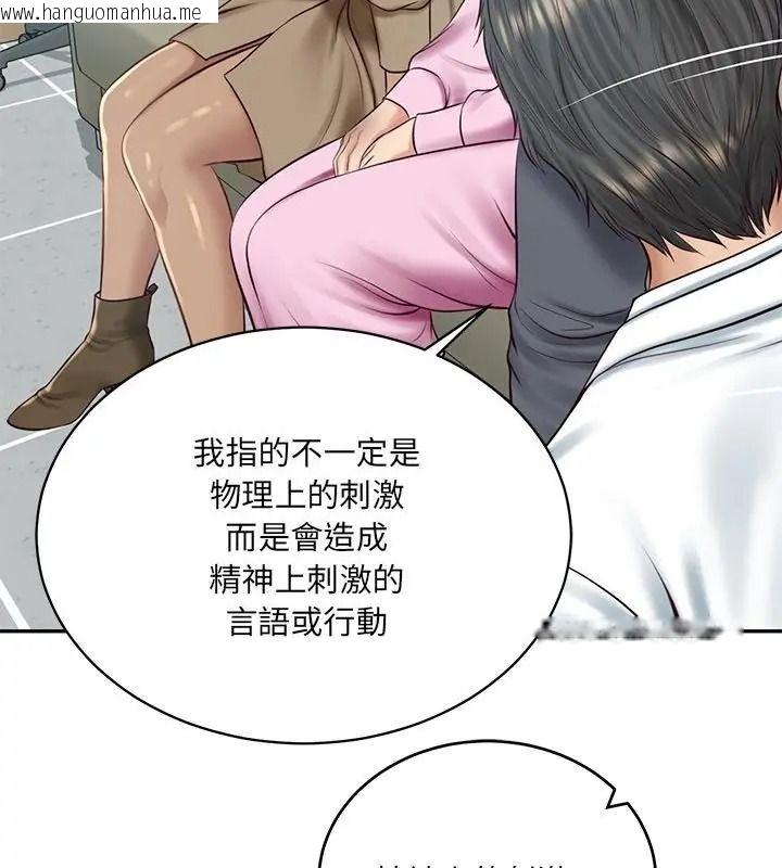 韩国漫画财阀家的女婿韩漫_财阀家的女婿-第100话在线免费阅读-韩国漫画-第127张图片
