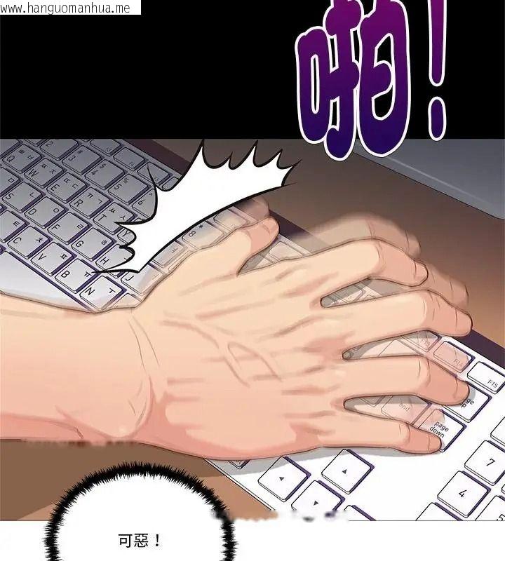 韩国漫画如果还有明天？韩漫_如果还有明天？-第29话在线免费阅读-韩国漫画-第31张图片