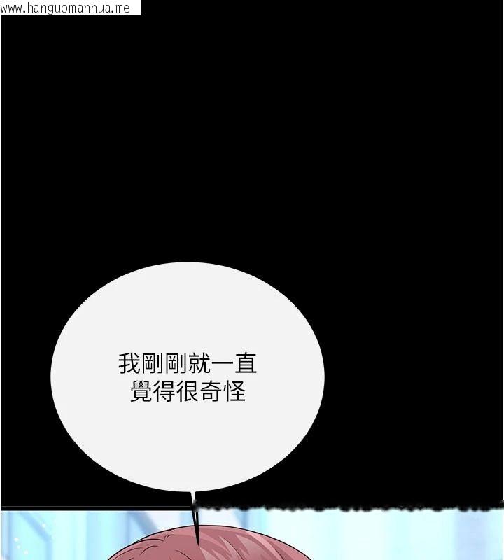 韩国漫画恋爱作弊百科韩漫_恋爱作弊百科-第16话-被发现就会身败名裂在线免费阅读-韩国漫画-第14张图片
