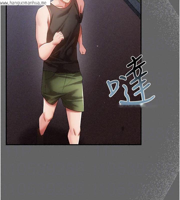 韩国漫画伪纯爱变态韩漫_伪纯爱变态-第21话-公园上演喷泉秀在线免费阅读-韩国漫画-第39张图片