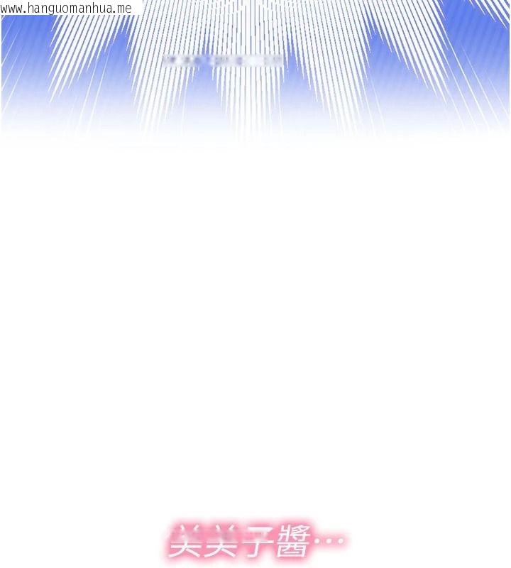 韩国漫画与老师同居中！韩漫_与老师同居中！-第2话-全身都是在蠕动的触手在线免费阅读-韩国漫画-第221张图片
