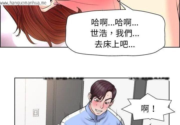 韩国漫画小心不要爱上你韩漫_小心不要爱上你-第19话在线免费阅读-韩国漫画-第32张图片