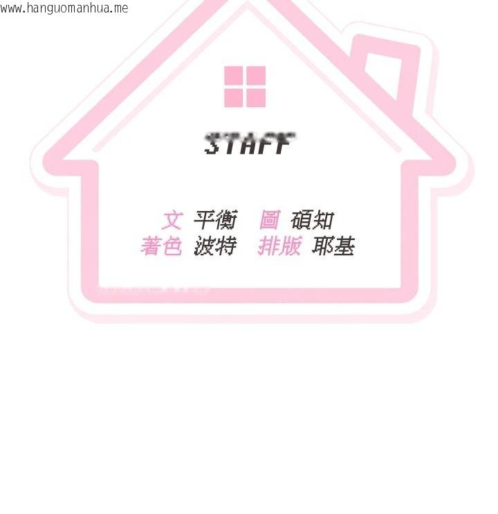韩国漫画与老师同居中！韩漫_与老师同居中！-第4话-妈妈生个弟弟给妳在线免费阅读-韩国漫画-第214张图片