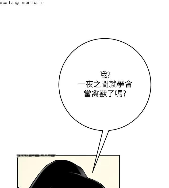 韩国漫画花容湿色:取花点韩漫_花容湿色:取花点-第123话-参见暴君在线免费阅读-韩国漫画-第37张图片