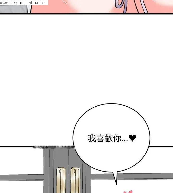韩国漫画少爷的替身韩漫_少爷的替身-第72话在线免费阅读-韩国漫画-第93张图片