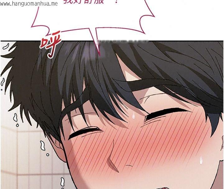 韩国漫画与老师同居中！韩漫_与老师同居中！-第4话-妈妈生个弟弟给妳在线免费阅读-韩国漫画-第139张图片