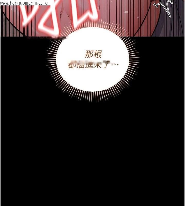 韩国漫画借妻条约韩漫_借妻条约-第66话-这里全是被玷污的痕迹在线免费阅读-韩国漫画-第132张图片