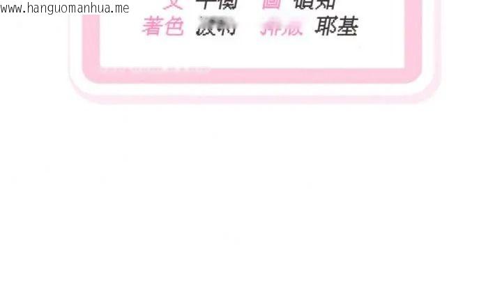 韩国漫画与老师同居中！韩漫_与老师同居中！-第5话-往体内满满射进来在线免费阅读-韩国漫画-第219张图片