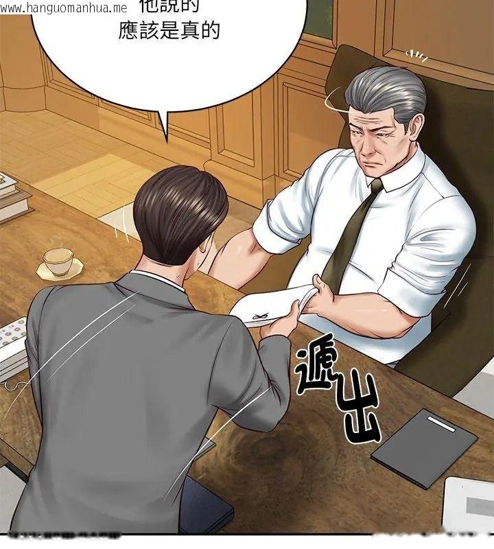 韩国漫画财阀家的女婿韩漫_财阀家的女婿-第100话在线免费阅读-韩国漫画-第48张图片
