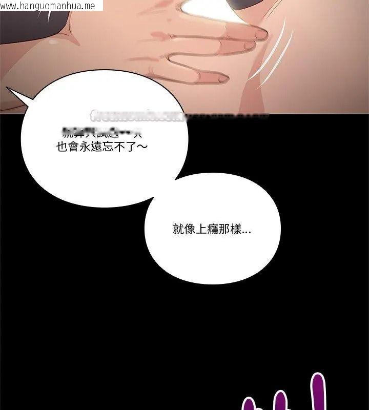 韩国漫画如果还有明天？韩漫_如果还有明天？-第29话在线免费阅读-韩国漫画-第30张图片