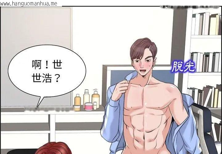 韩国漫画小心不要爱上你韩漫_小心不要爱上你-第19话在线免费阅读-韩国漫画-第41张图片