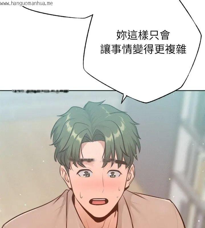 韩国漫画不只是朋友韩漫_不只是朋友-第33话在线免费阅读-韩国漫画-第138张图片