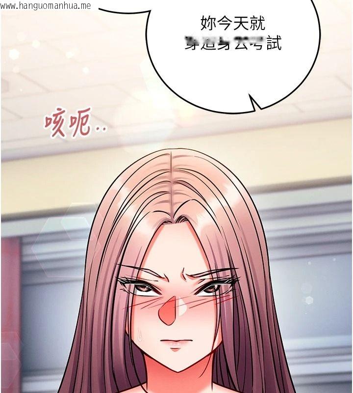 韩国漫画催眠偷心计韩漫_催眠偷心计-第36话-考场里的吸睛「娇」点在线免费阅读-韩国漫画-第81张图片