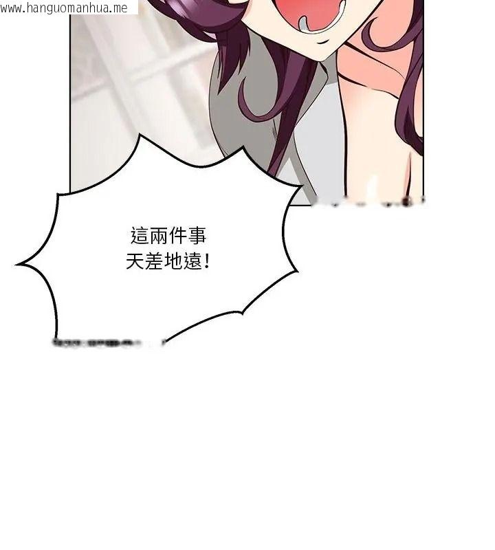 韩国漫画最棒的她韩漫_最棒的她-第8话在线免费阅读-韩国漫画-第118张图片