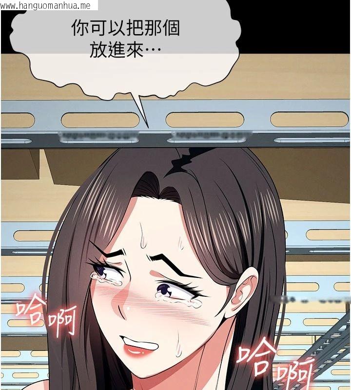 韩国漫画尸变家园:以身相许韩漫_尸变家园:以身相许-第64话-使用道具开发后庭在线免费阅读-韩国漫画-第5张图片