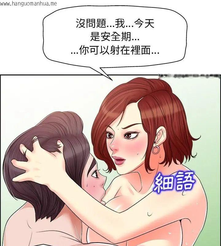 韩国漫画小心不要爱上你韩漫_小心不要爱上你-第19话在线免费阅读-韩国漫画-第58张图片