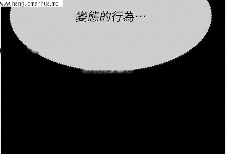 韩国漫画尸变家园:以身相许韩漫_尸变家园:以身相许-第64话-使用道具开发后庭在线免费阅读-韩国漫画-第55张图片