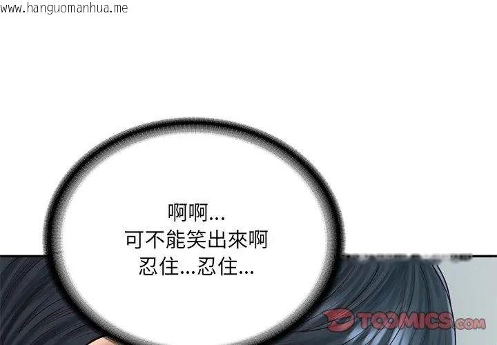 韩国漫画财阀家的女婿韩漫_财阀家的女婿-第100话在线免费阅读-韩国漫画-第119张图片