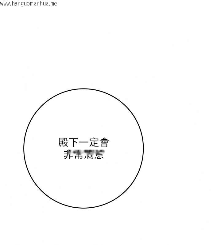 韩国漫画花容湿色:取花点韩漫_花容湿色:取花点-第123话-参见暴君在线免费阅读-韩国漫画-第77张图片