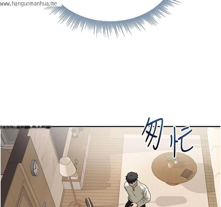 韩国漫画与老师同居中！韩漫_与老师同居中！-第2话-全身都是在蠕动的触手在线免费阅读-韩国漫画-第196张图片