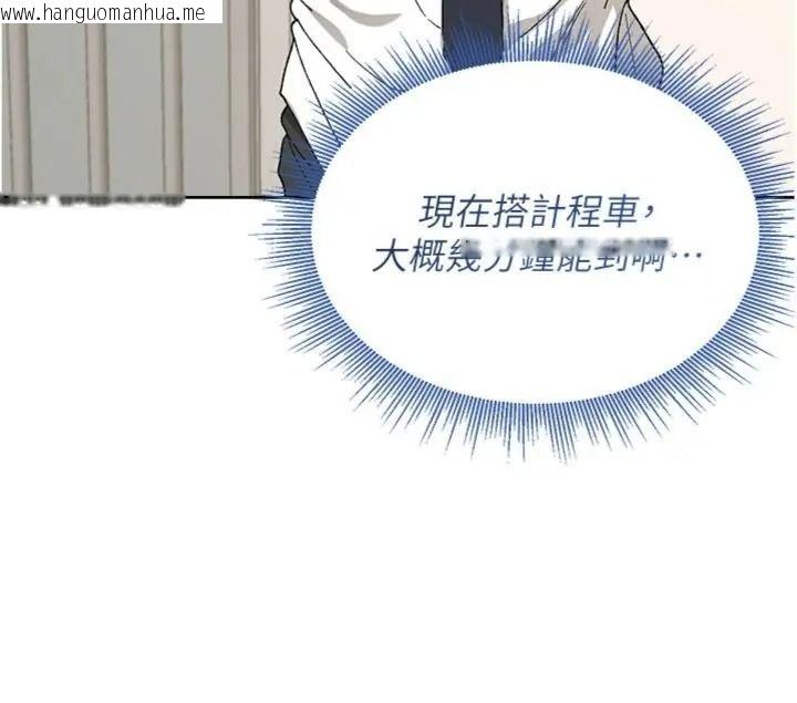韩国漫画与老师同居中！韩漫_与老师同居中！-第5话-往体内满满射进来在线免费阅读-韩国漫画-第179张图片