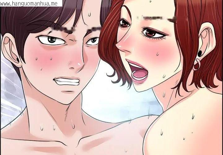 韩国漫画小心不要爱上你韩漫_小心不要爱上你-第19话在线免费阅读-韩国漫画-第74张图片